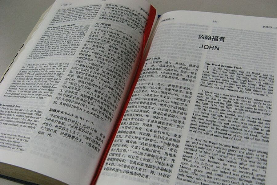 bible in chinese